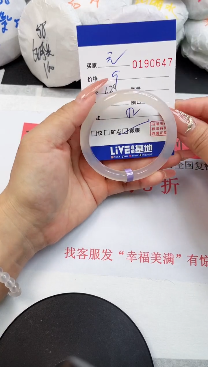 【闪购商品】玛瑙/玉髓手镯未镶嵌0647