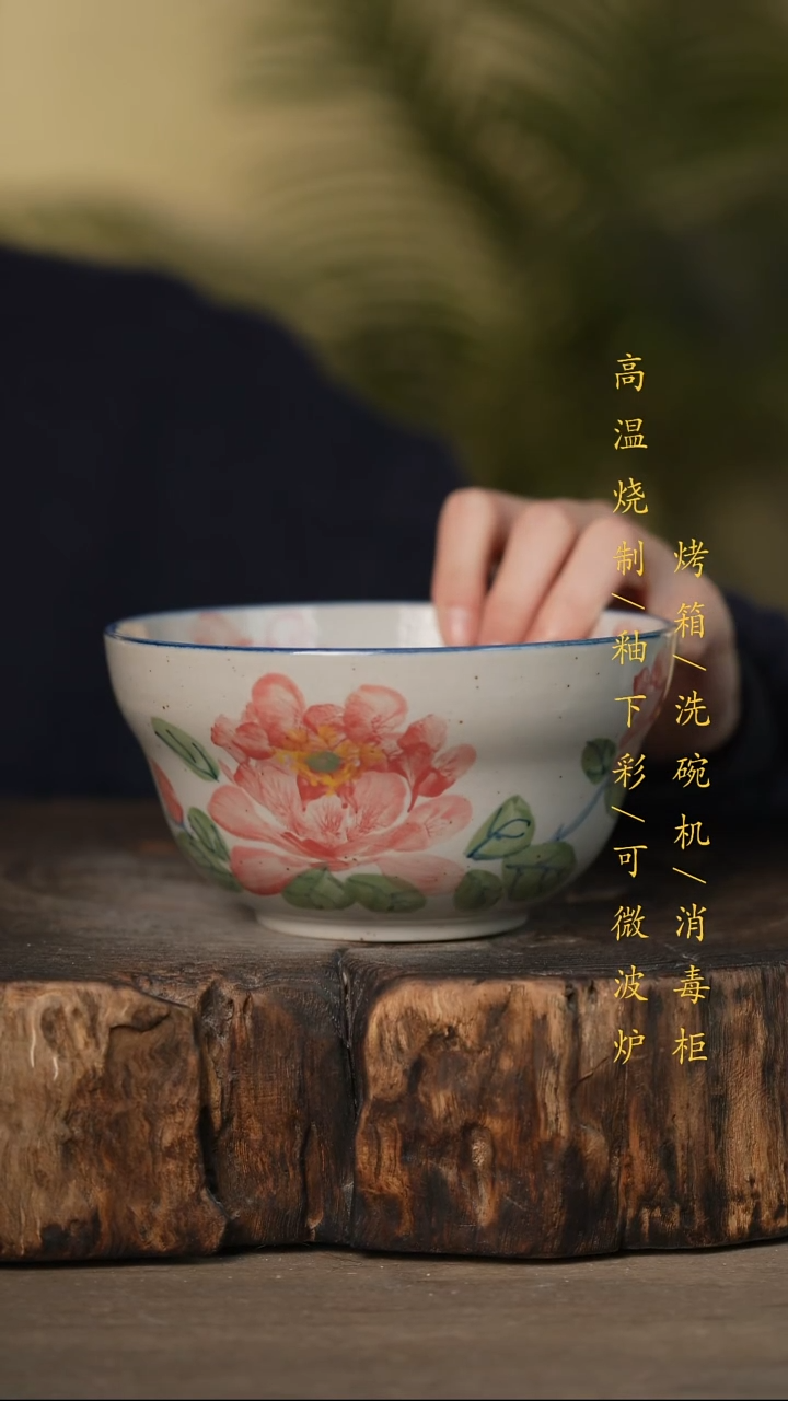 瓷片景德镇高温釉下彩可微波烤箱洗碗机