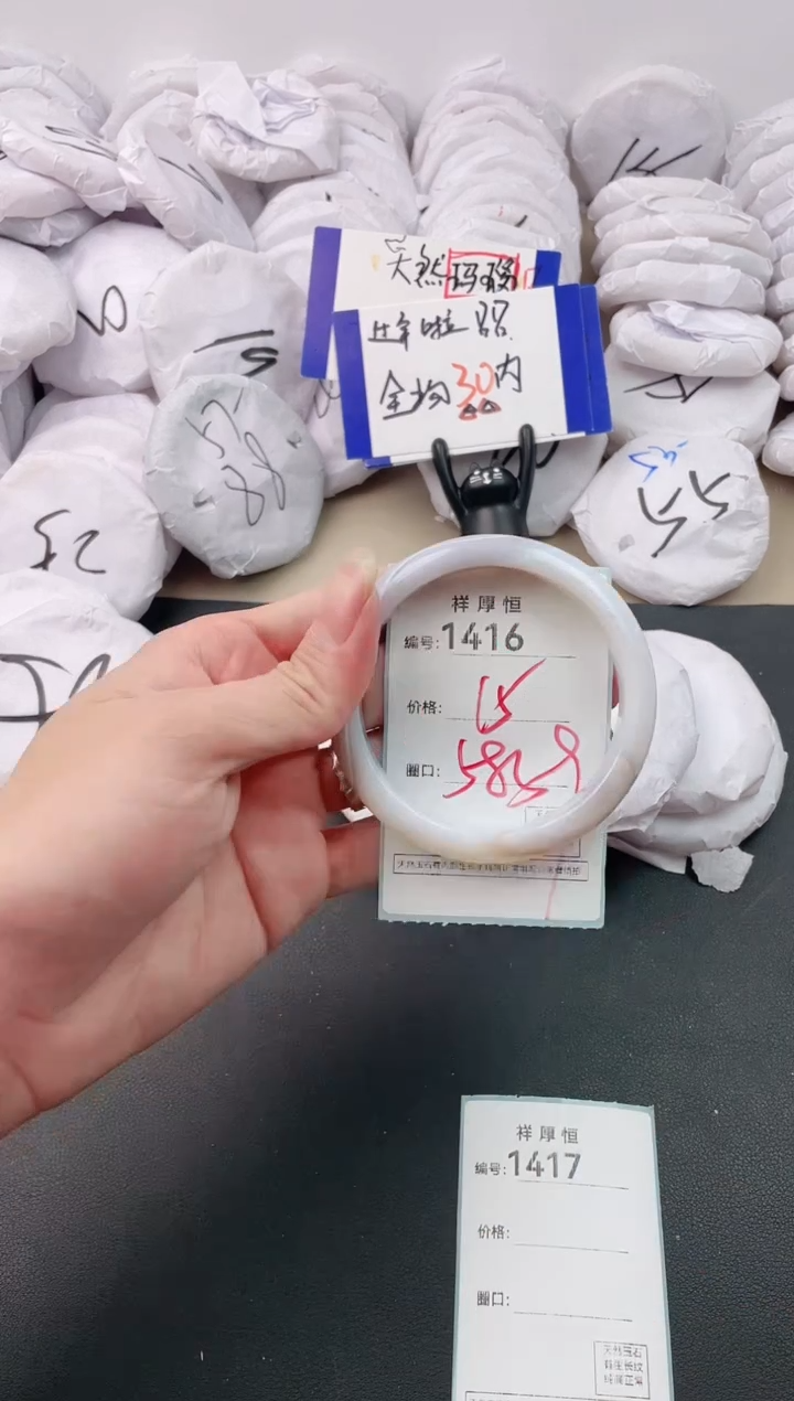 【闪购商品】玛瑙/玉髓手镯未镶嵌1416