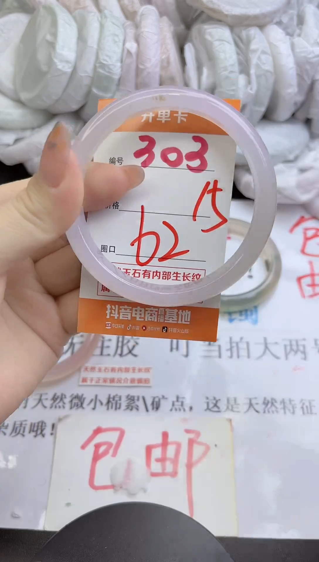 手镯玛瑙/玉髓未镶嵌303