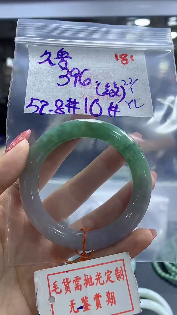 【闪购商品】定制翡翠未镶嵌毛货需精细抛光+久粤+396元