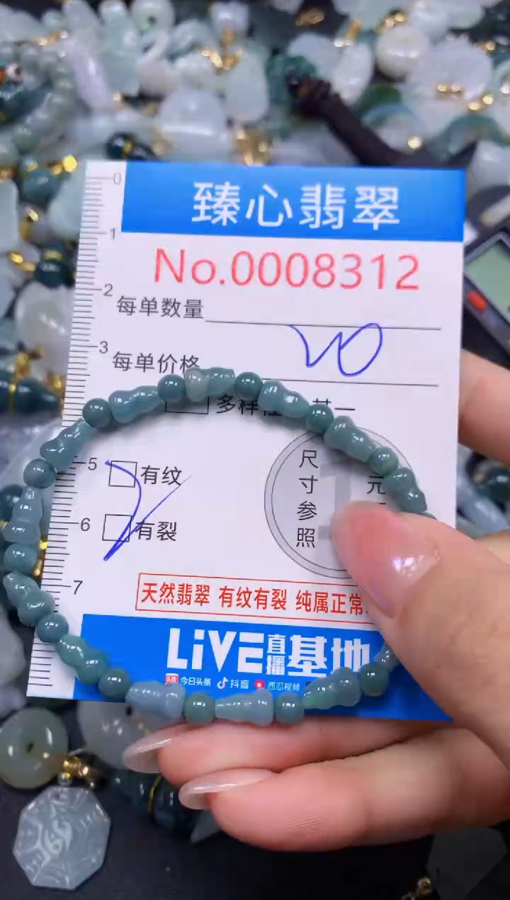 吊坠(不含链)未镶嵌翡翠8312