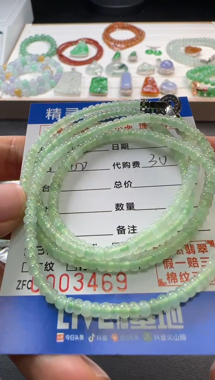 【闪购商品】翡翠手串未镶嵌不退不换 无鉴赏期