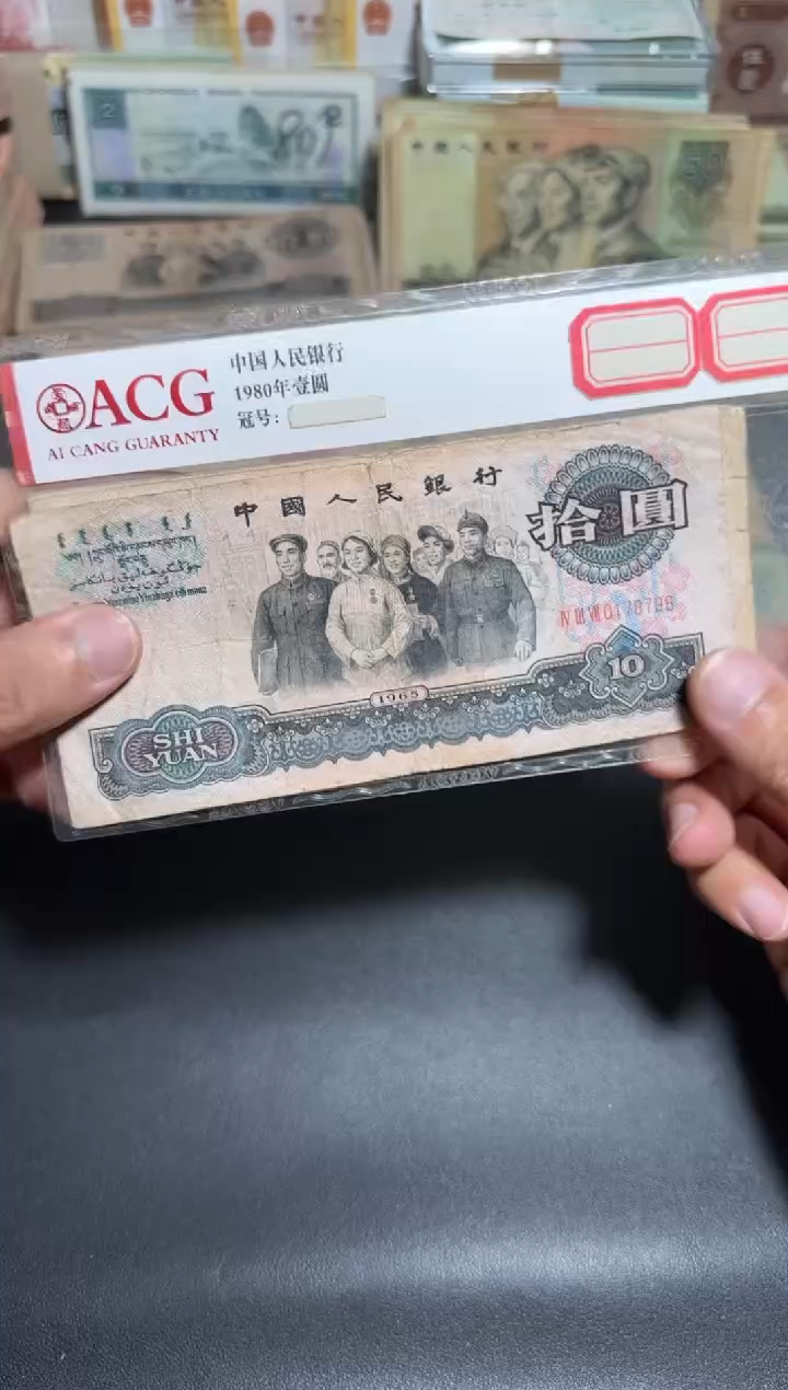 散张旧币 民族大团结一张