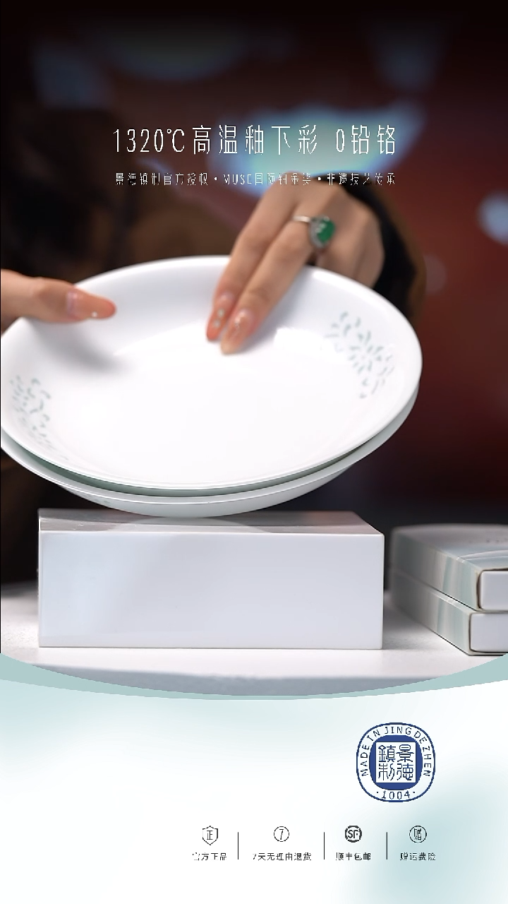 瓷白瓷玲珑8英盘2个