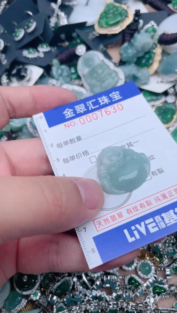 【闪购商品】翡翠颈饰未镶嵌7630......
