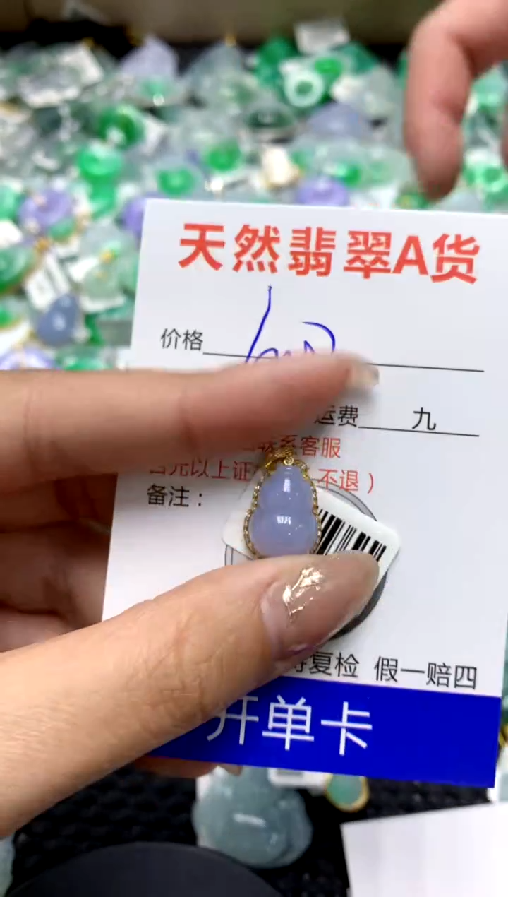【闪购商品】翡翠颈饰18K金镶嵌1111111111111111