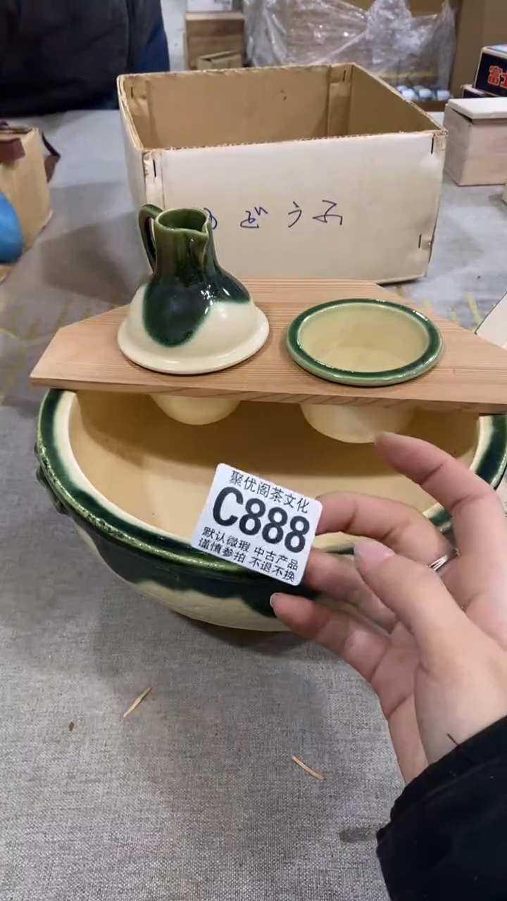 【闪购商品】碟聚优阁闪购商品C888