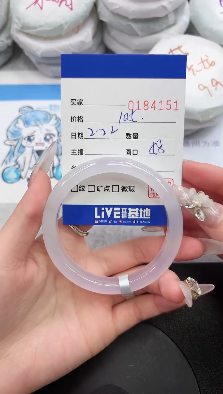 【闪购商品】玛瑙/玉髓手镯未镶嵌4151