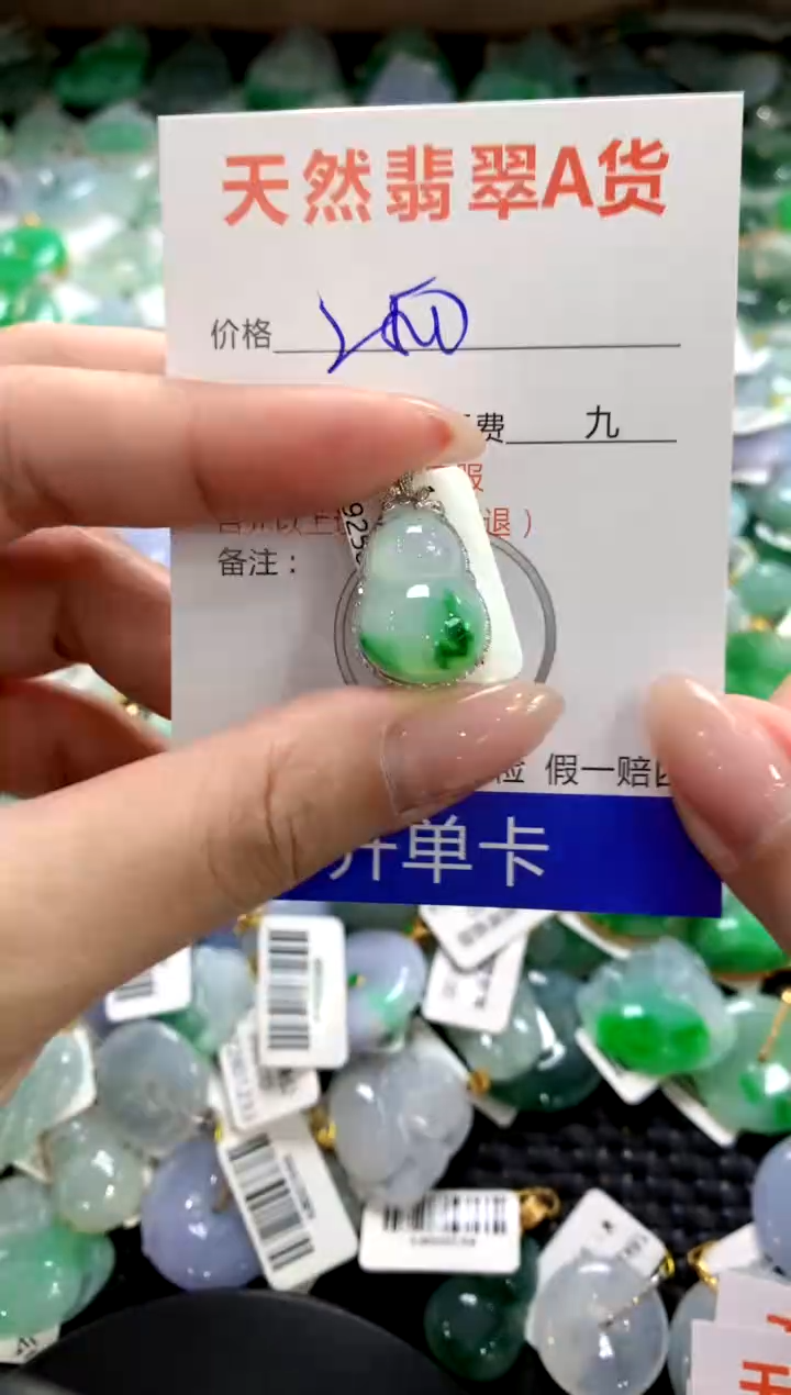 颈饰18K金镶嵌翡翠1111111111111111