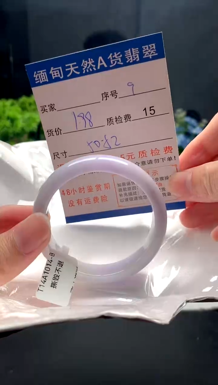 未镶嵌手镯翡翠9缅甸天然A货翡翠需包容瑕疵，介意慎拍