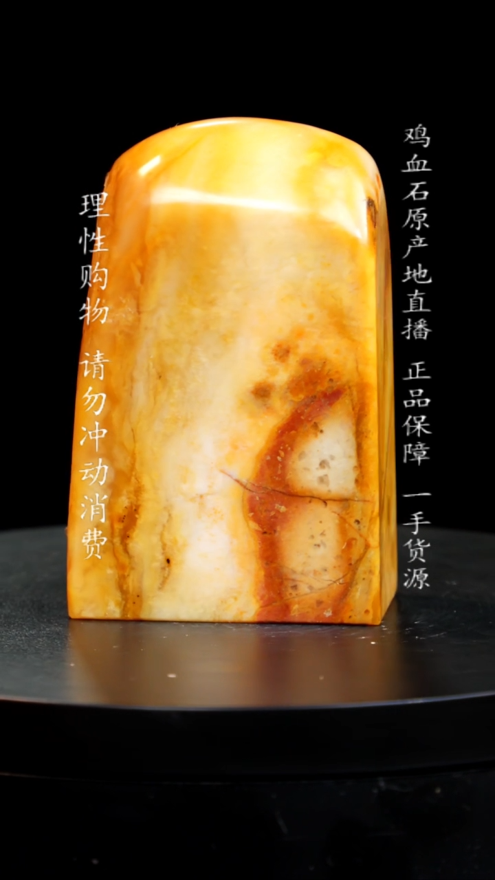 【闪购商品】昌化石田黄印章印章印章