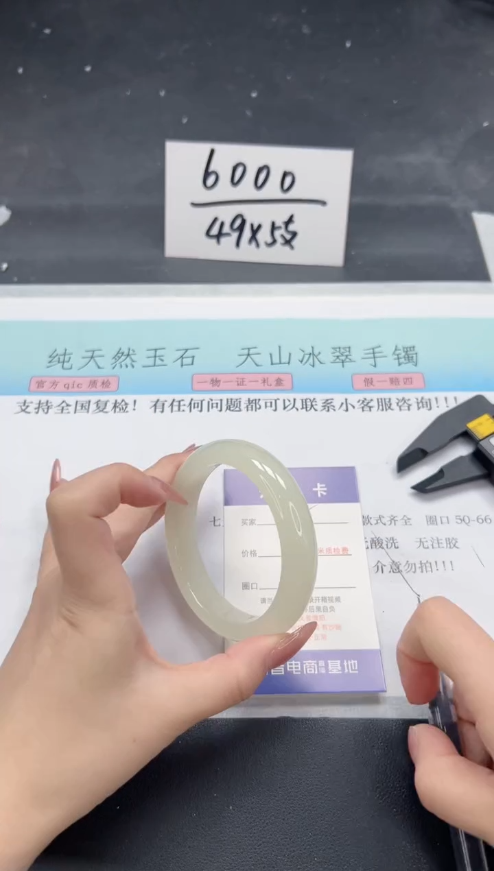 【闪购商品】石英质玉手镯未镶嵌A105-58