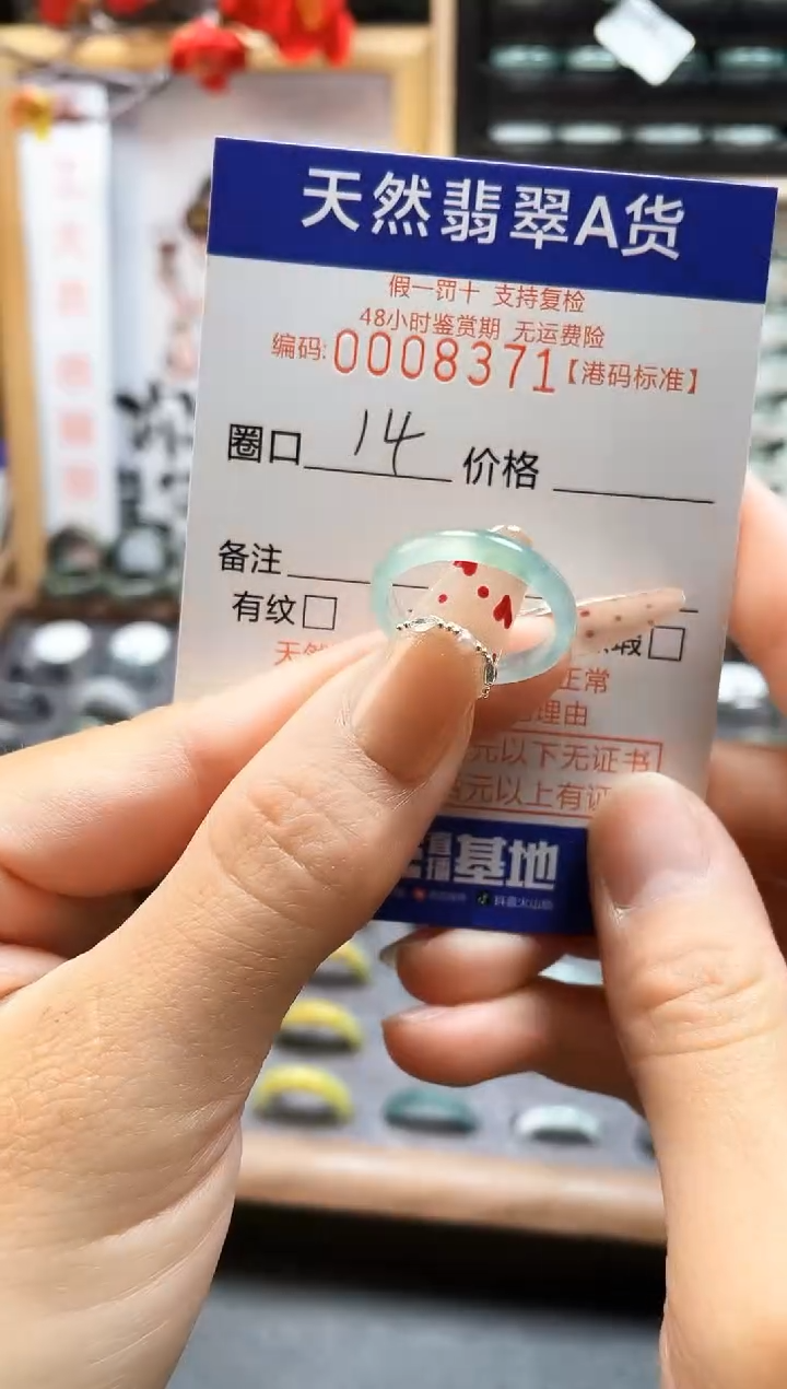 【闪购商品】翡翠戒指未镶嵌翡翠戒指8371
