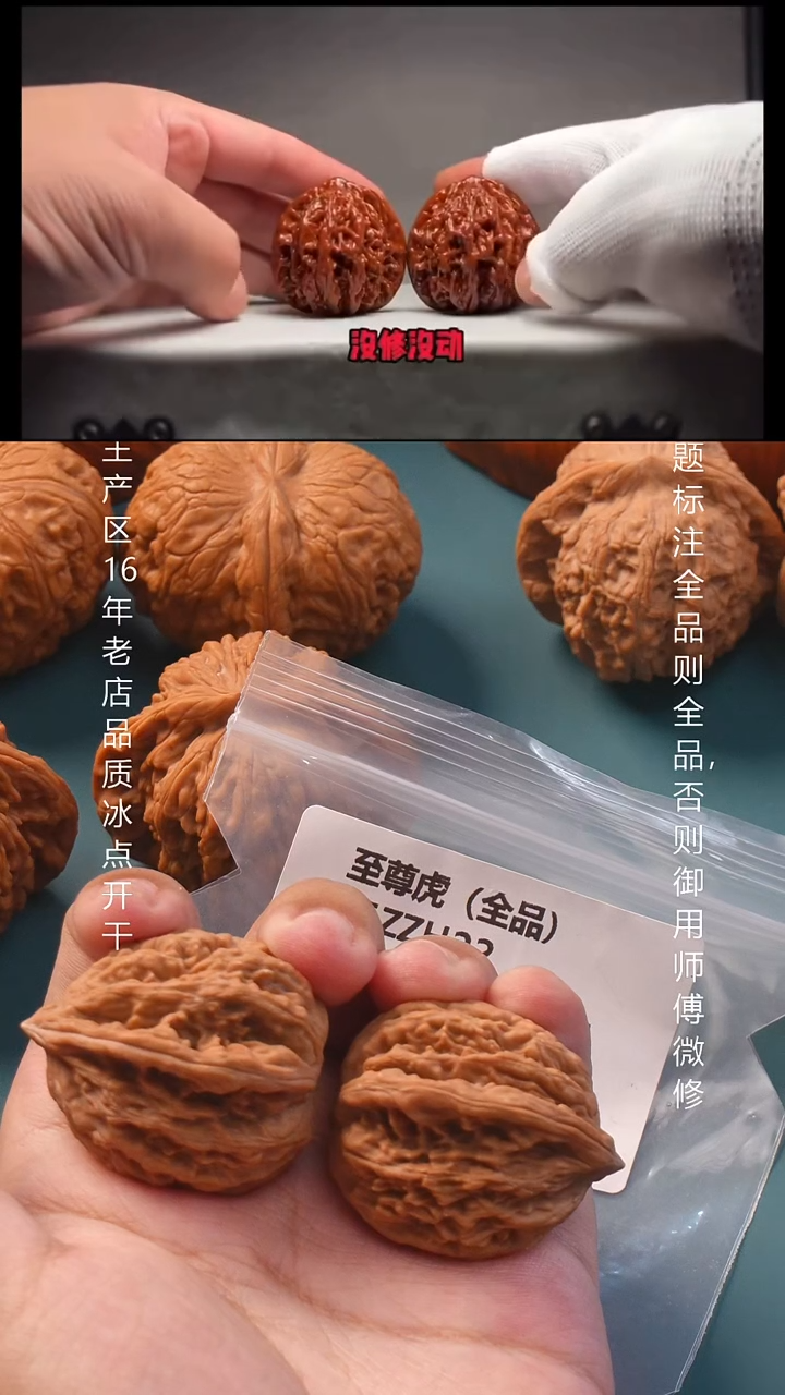把件文玩核桃36虎头【全品】16号