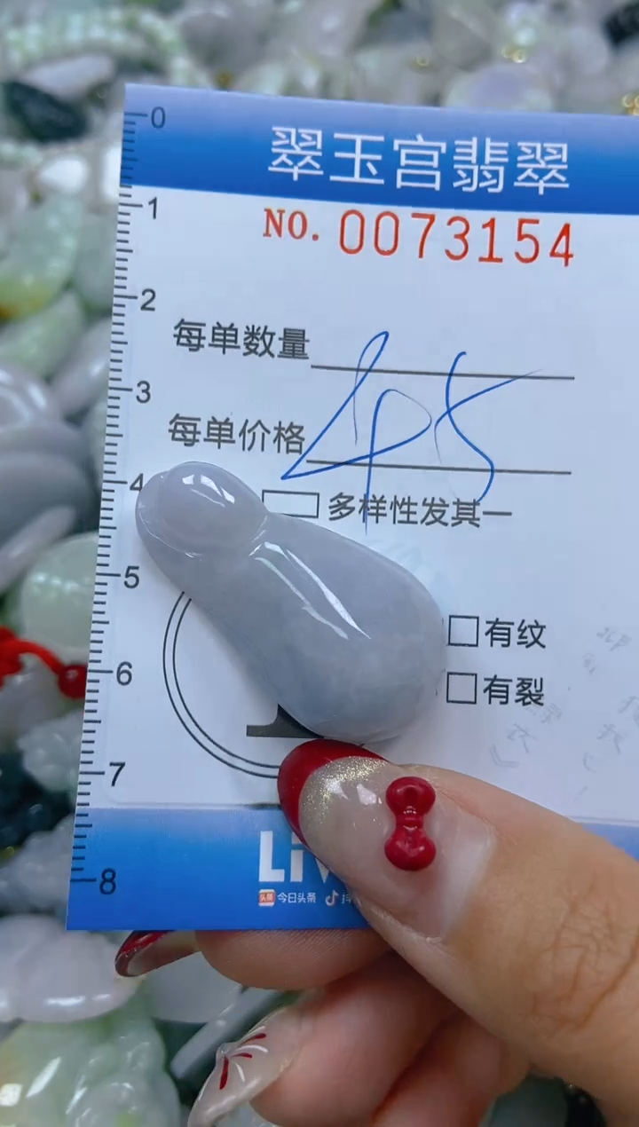 【闪购商品】翡翠颈饰未镶嵌闪购0073154