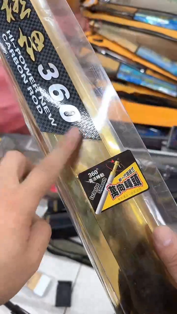 碳素36-太平洋瑞炼鲫鱼杆360