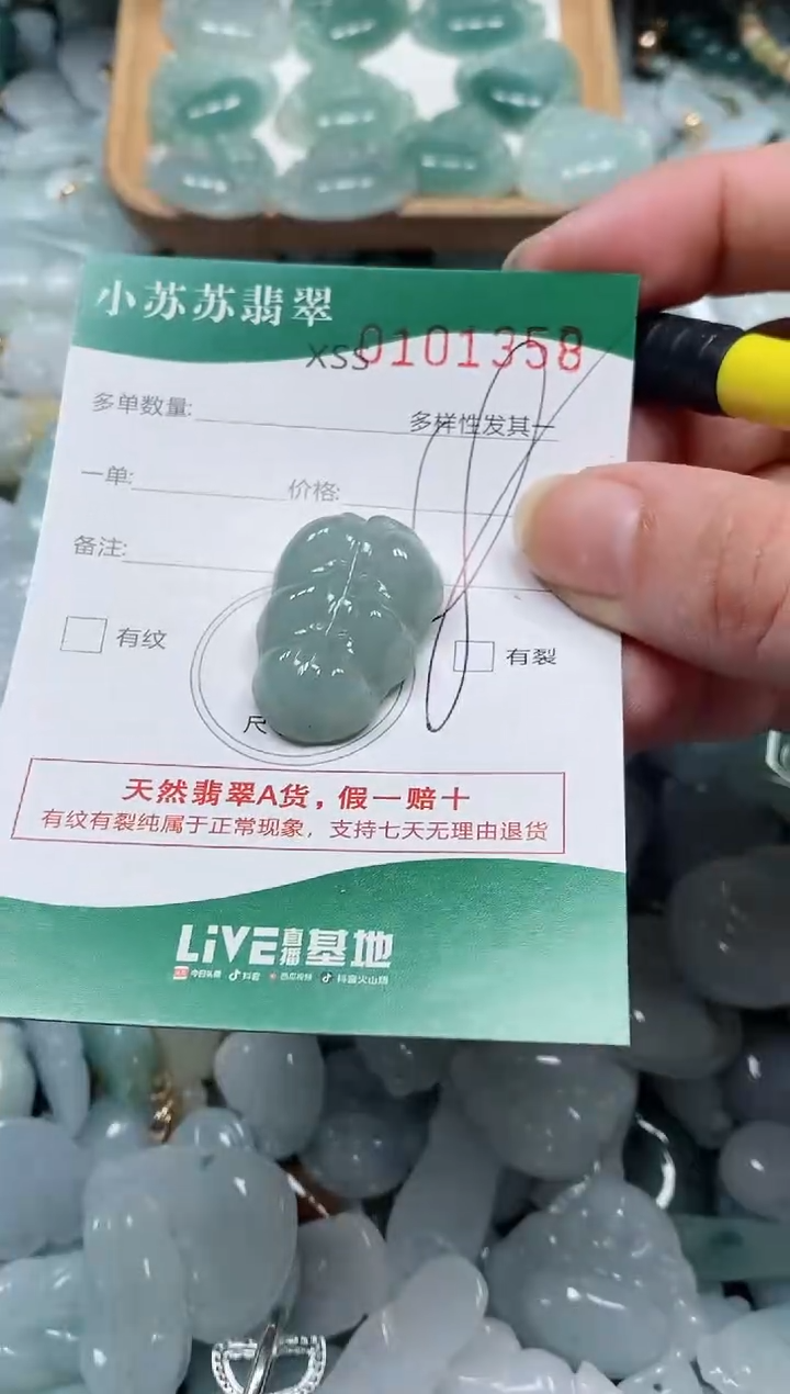 【闪购商品】翡翠颈饰未镶嵌闪购商品0101358