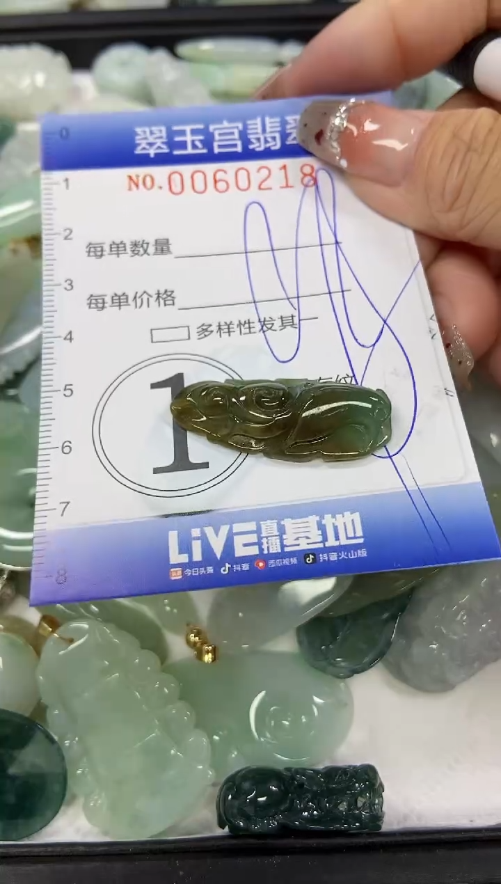 【闪购商品】翡翠颈饰未镶嵌闪购商品0060218