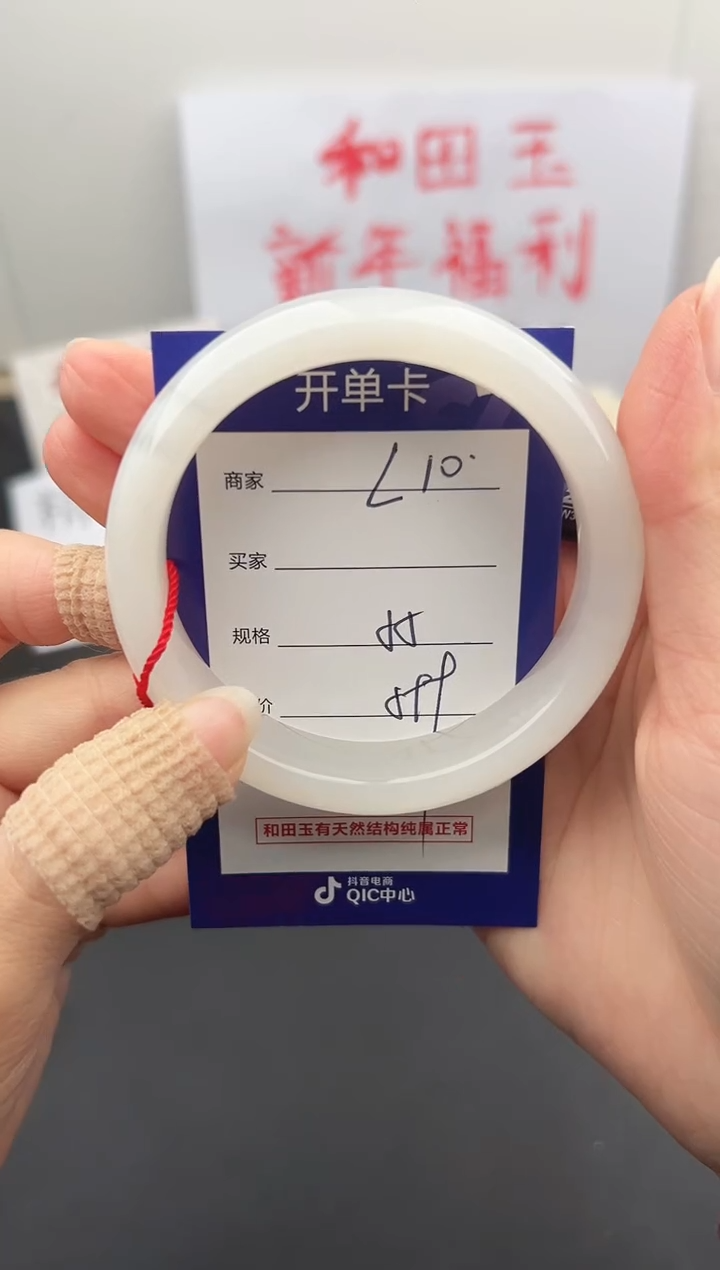 【闪购商品】和田玉手镯未镶嵌微色差L10