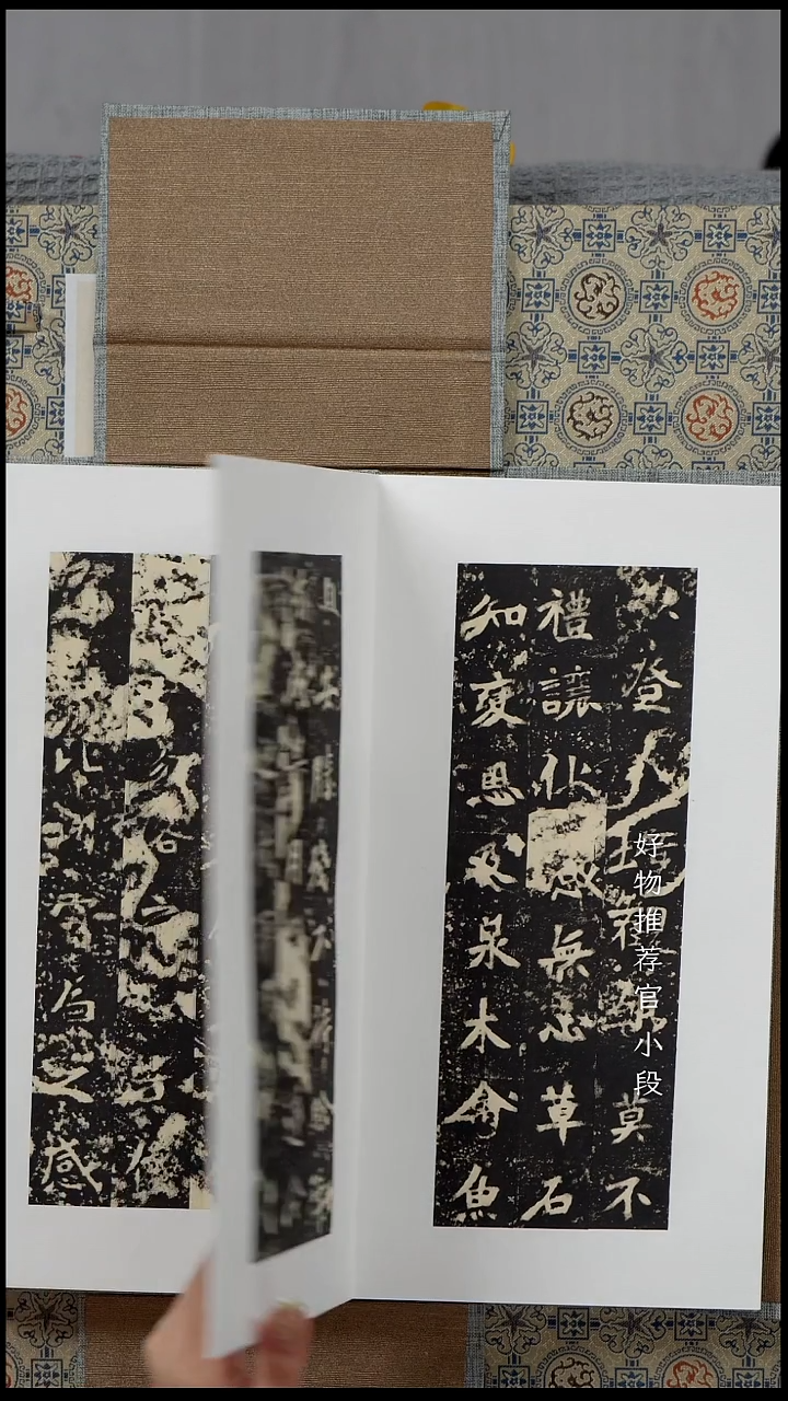 拓片用纸其他海**川张猛龙 册页