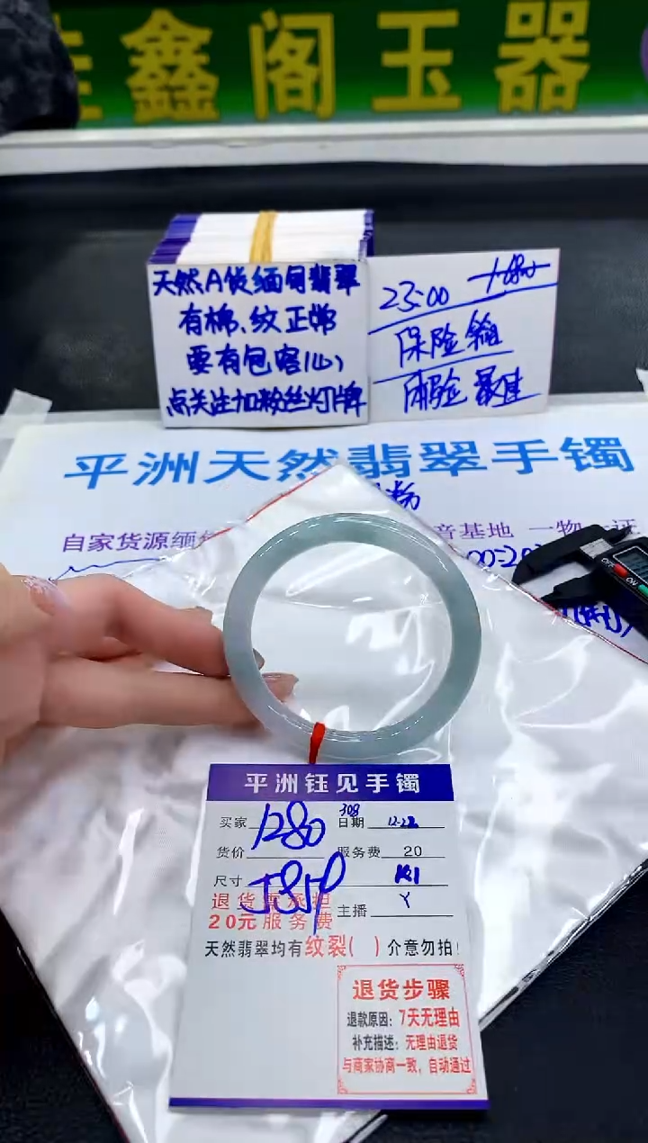 未镶嵌手镯翡翠11111111