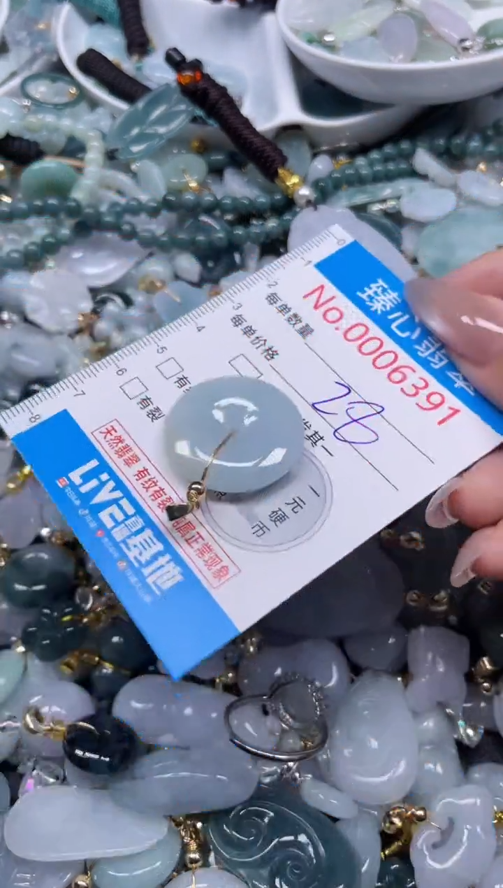 颈饰未镶嵌翡翠6391