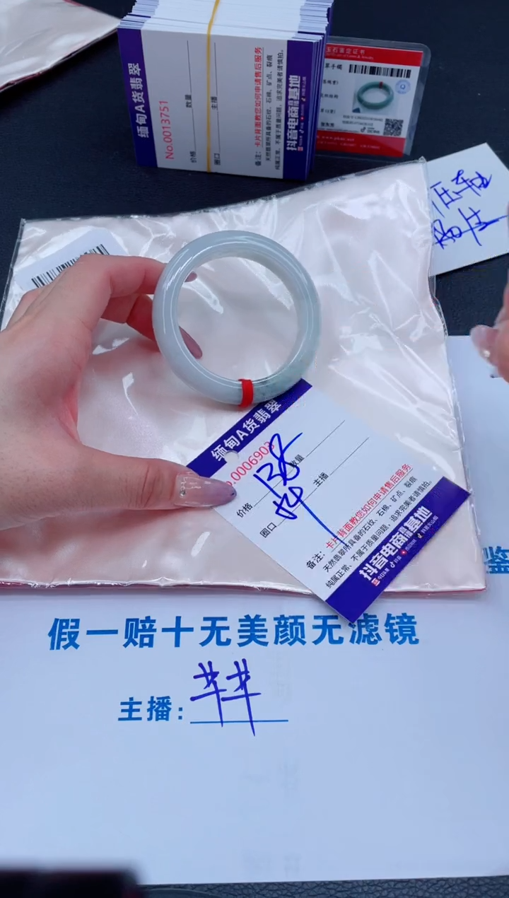 未镶嵌手镯翡翠138