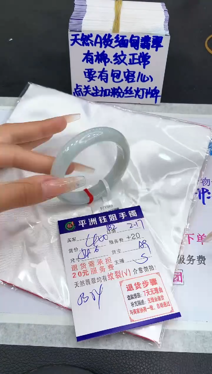 【闪购商品】翡翠手镯未镶嵌1111111111