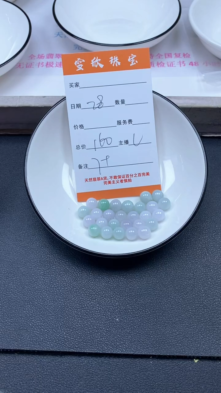 颈饰未镶嵌翡翠雪欣散珠定制diy