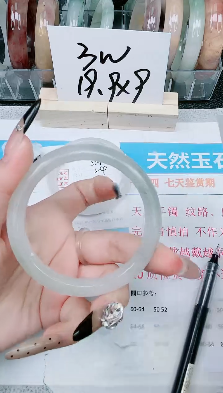 【闪购商品】石英质玉手镯未镶嵌325-60