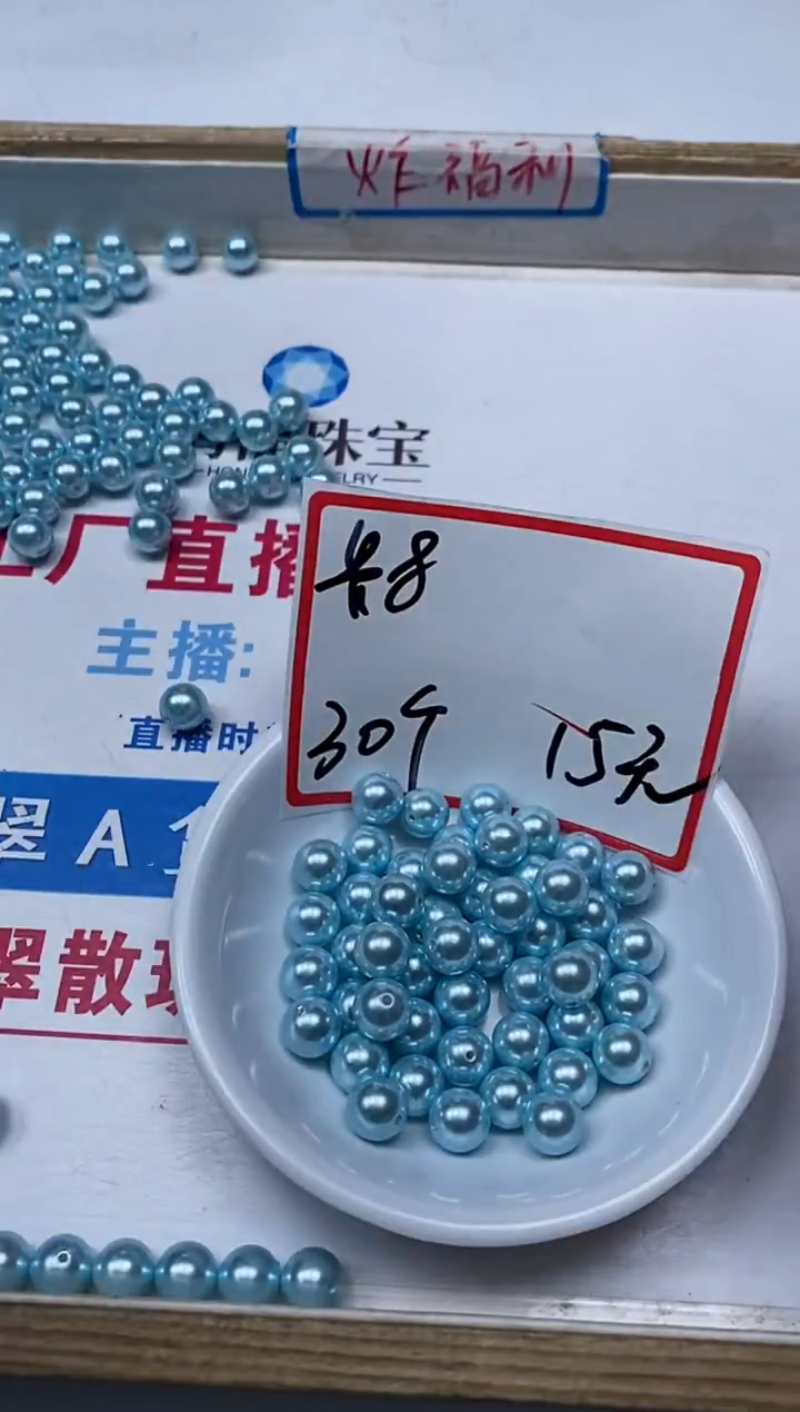 【闪购商品】拼合珍珠（马贝珠）散珠未镶嵌M438 蓝贝珠8mm25个15元