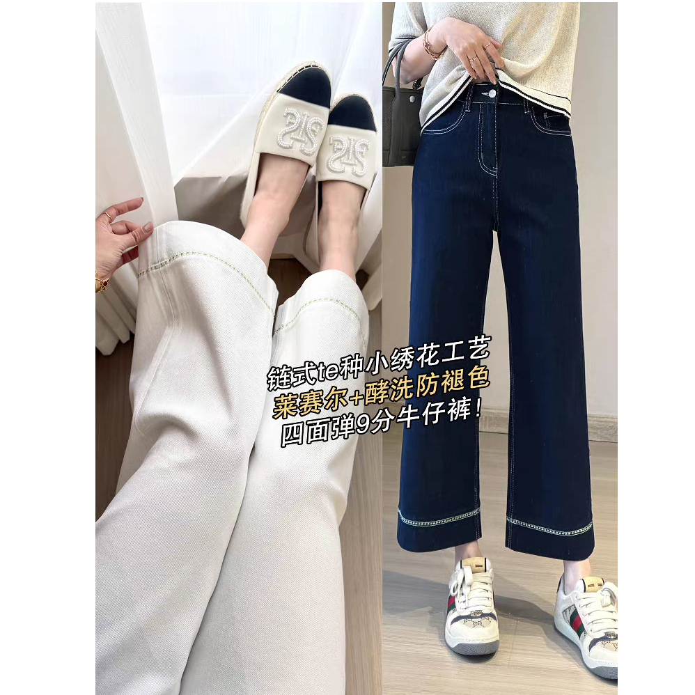 莱赛尔酵洗防褪色软牛仔神裤2025年秋季特种刺绣四面弹九分牛仔裤