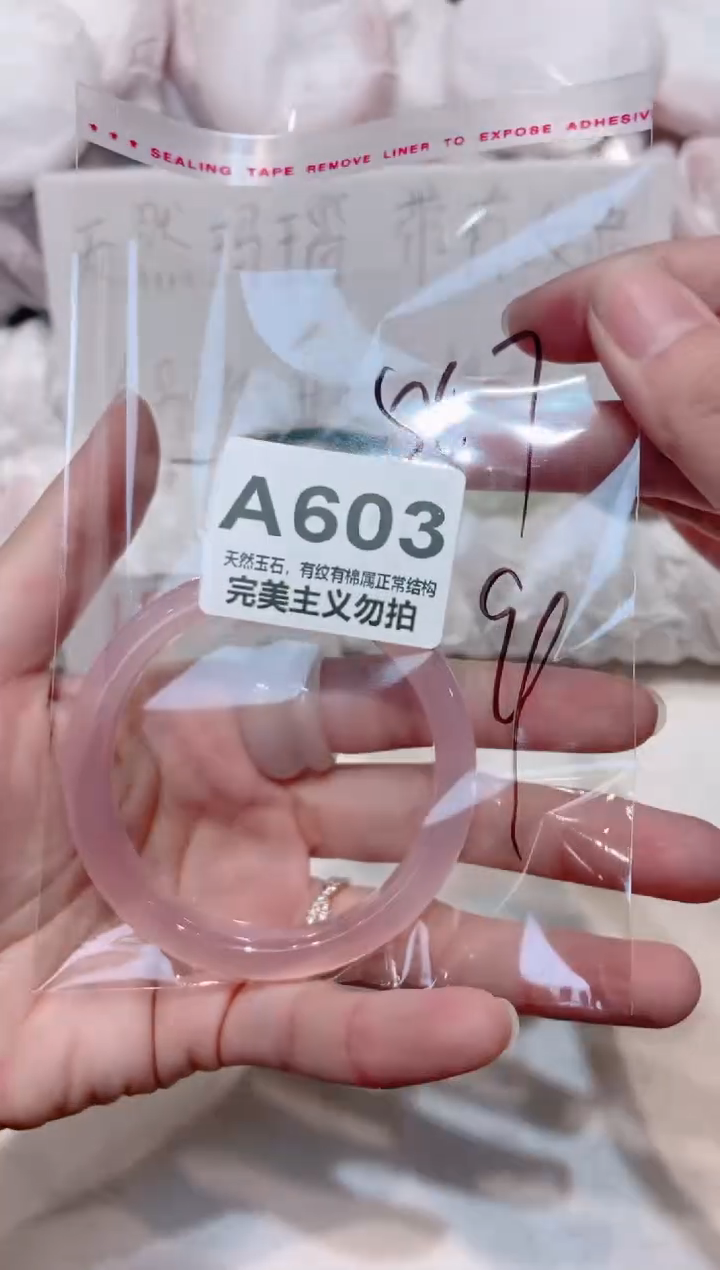 手镯玛瑙/玉髓未镶嵌54