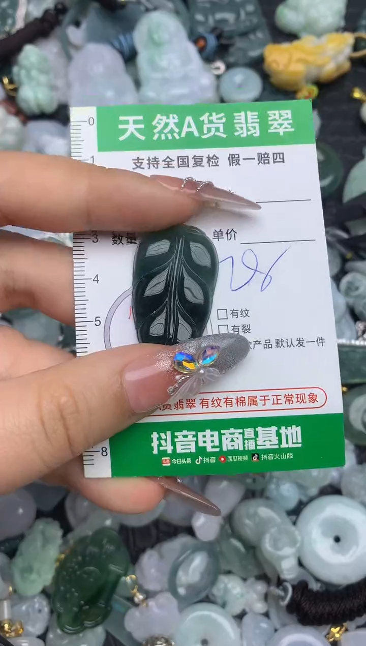 翡翠未镶嵌颈饰天然缅甸A货翡翠吊坠