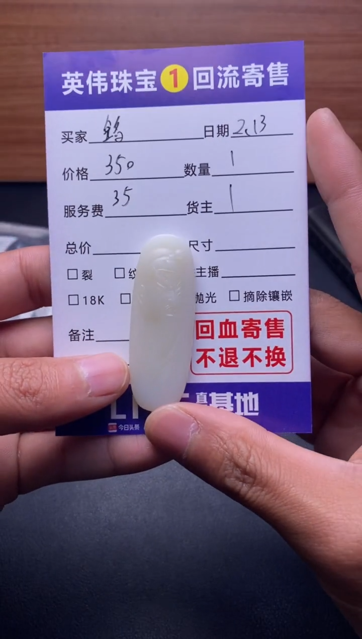 【闪购商品】和田玉（糖玉）吊坠(不含链)未镶嵌1