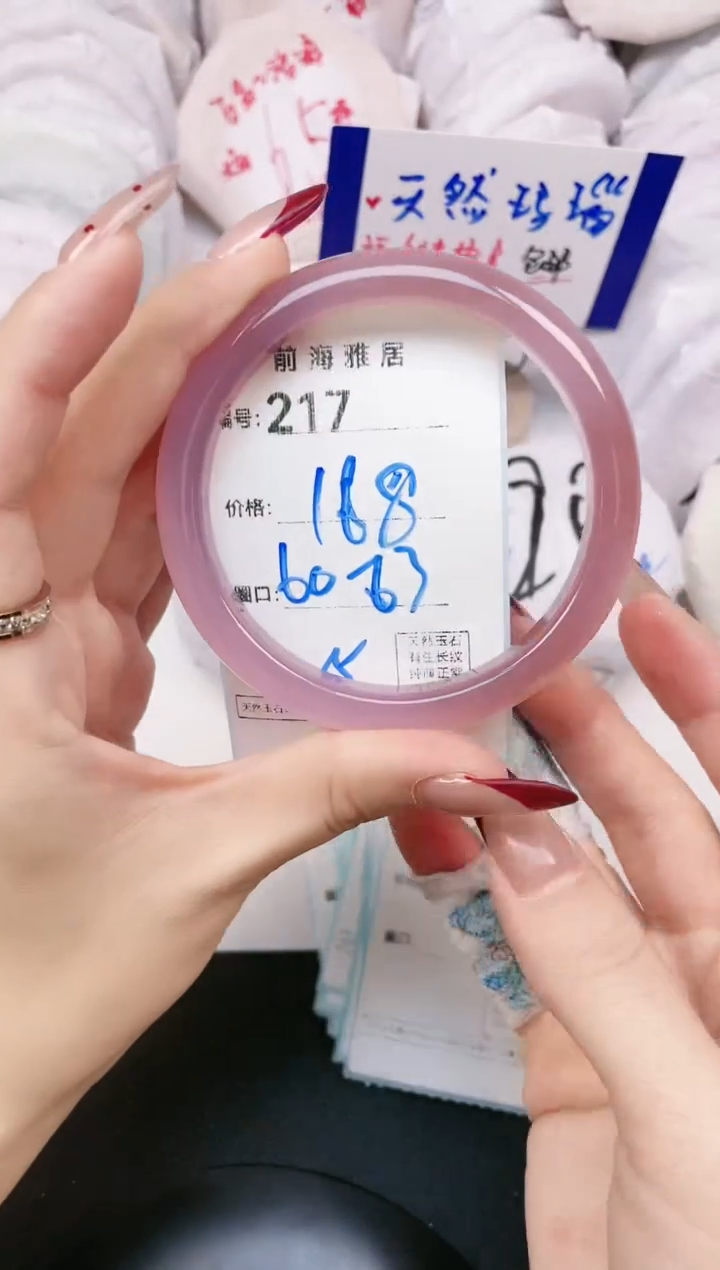 【闪购商品】玛瑙/玉髓手镯未镶嵌217