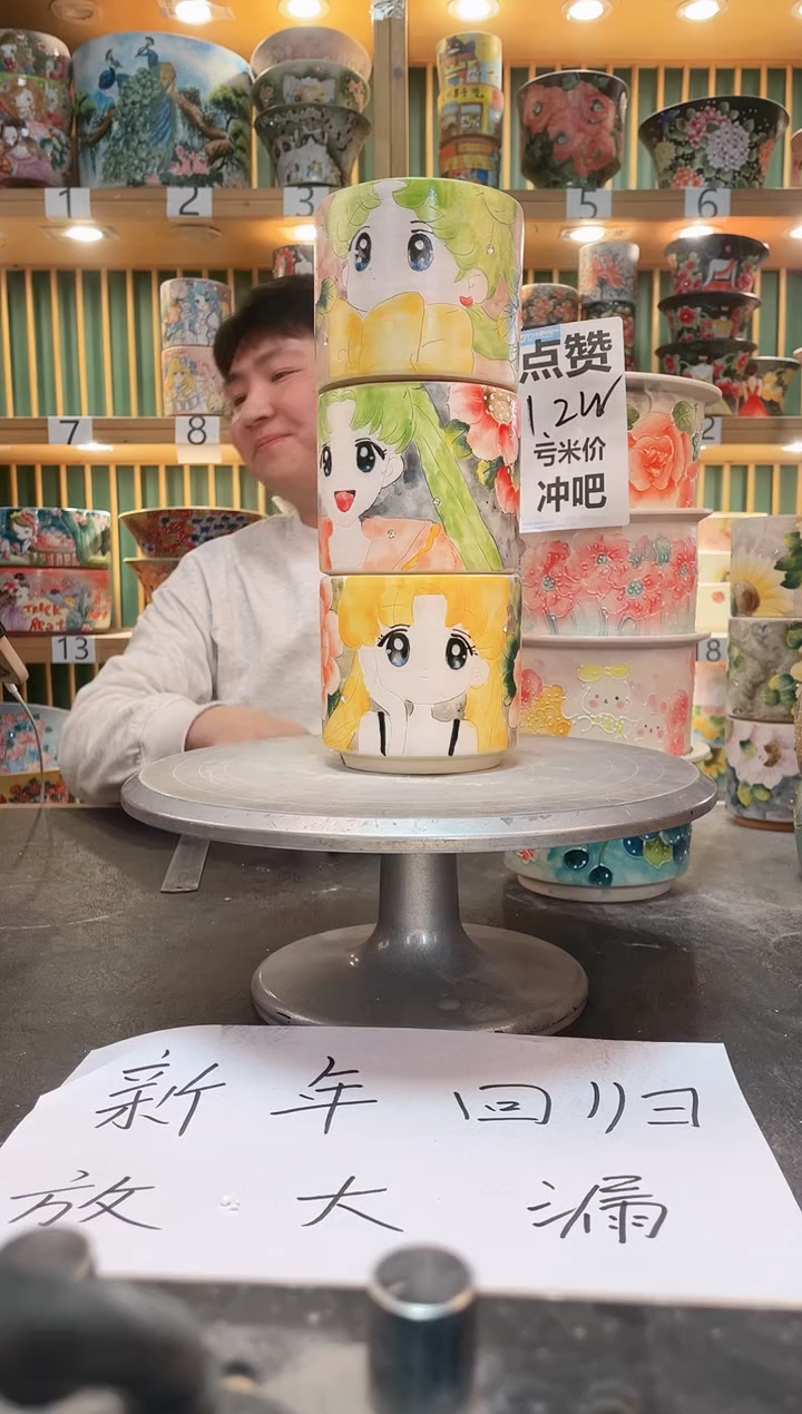 【闪购商品】瓷片默认微瑕一物一拍0808-069