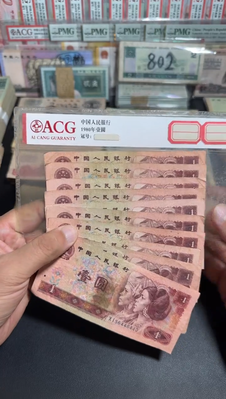 散张旧币 961十张