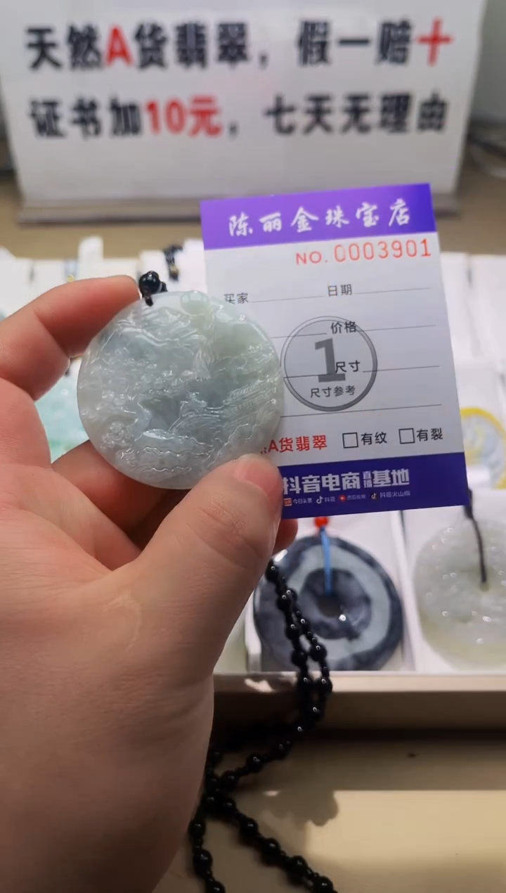 【闪购商品】翡翠颈饰未镶嵌天赐翡翠加工厂闪购商品20250123