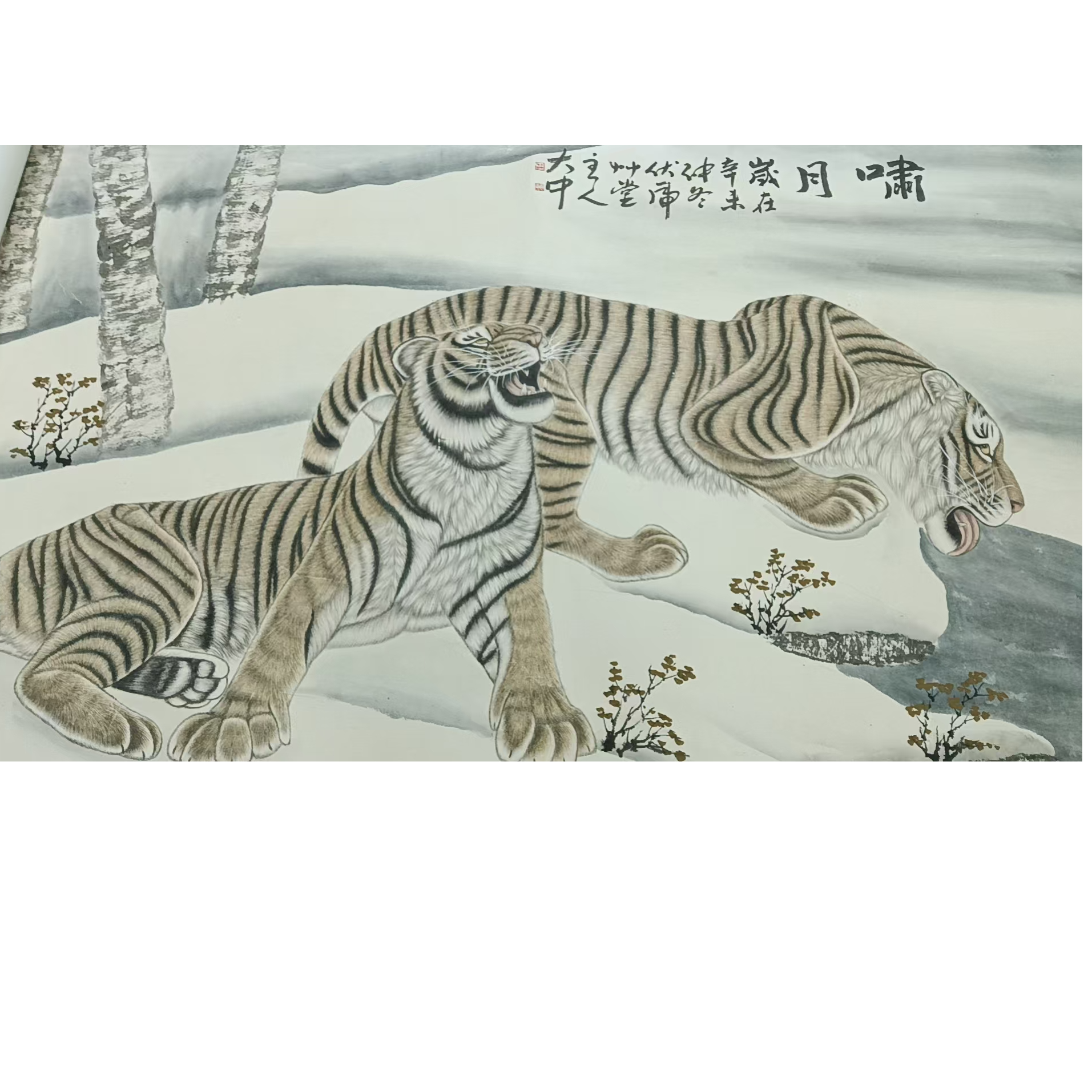 何 山水小长卷290*25约6.5平尺