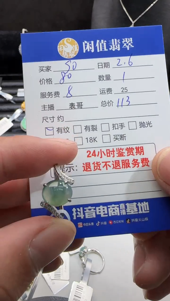 【闪购商品】翡翠戒指银S925镶嵌翡翠戒指