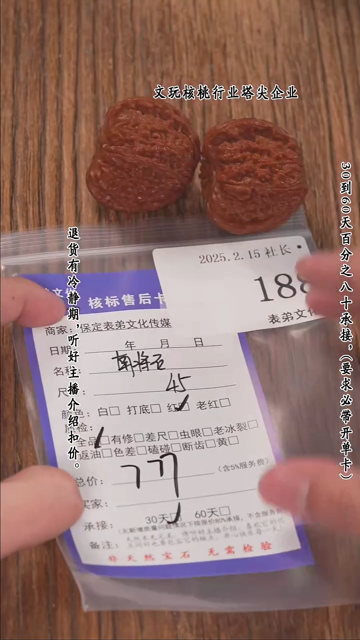 【闪购商品】文玩核桃把件188南疆石