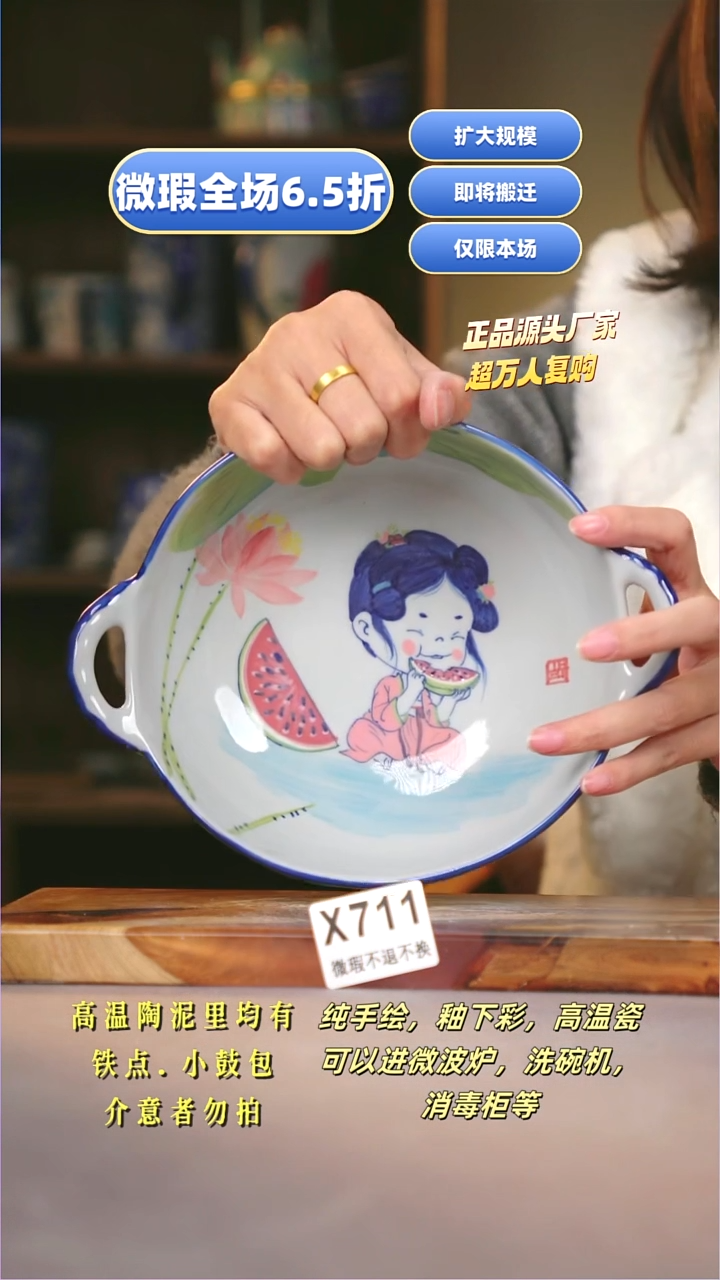 其他WX711陶然集器瓷器