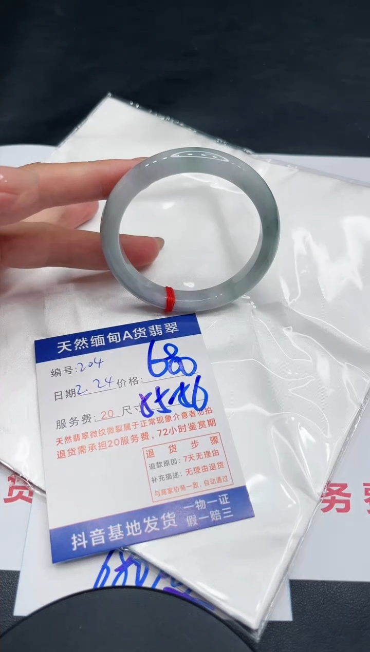 【闪购商品】翡翠手镯未镶嵌11111111