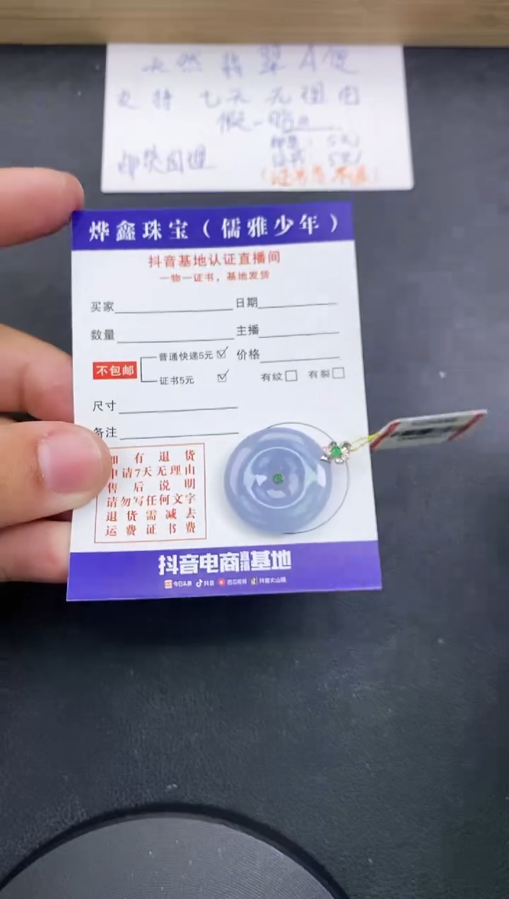 【闪购商品】翡翠颈饰18K金镶嵌天然翡翠A货赠皮绳