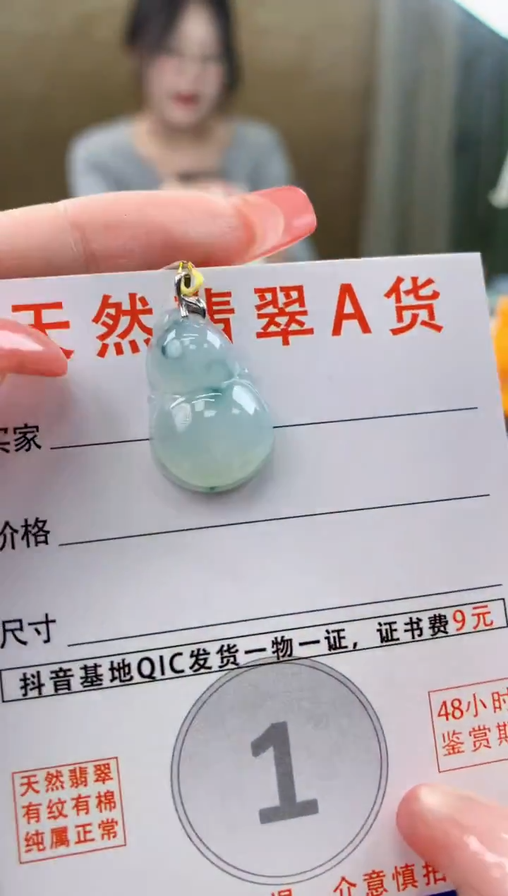 颈饰18K金镶嵌翡翠天然A货翡翠挂件