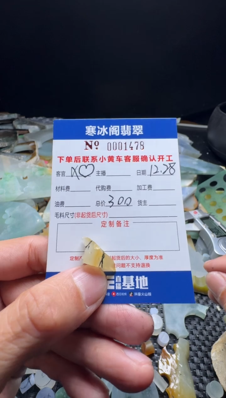 未镶嵌定制翡翠X?天然A货翡翠1478