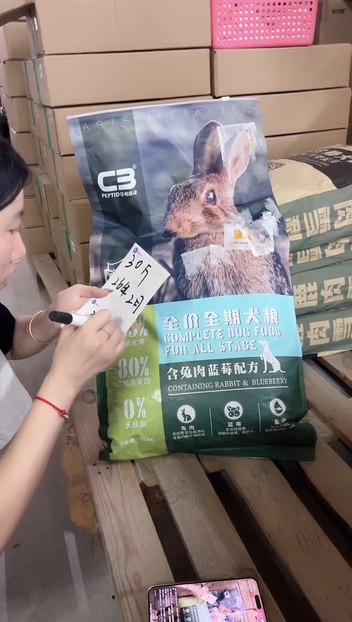 临期26年2月c3帕缇朵兔肉蓝莓狗粮15kg