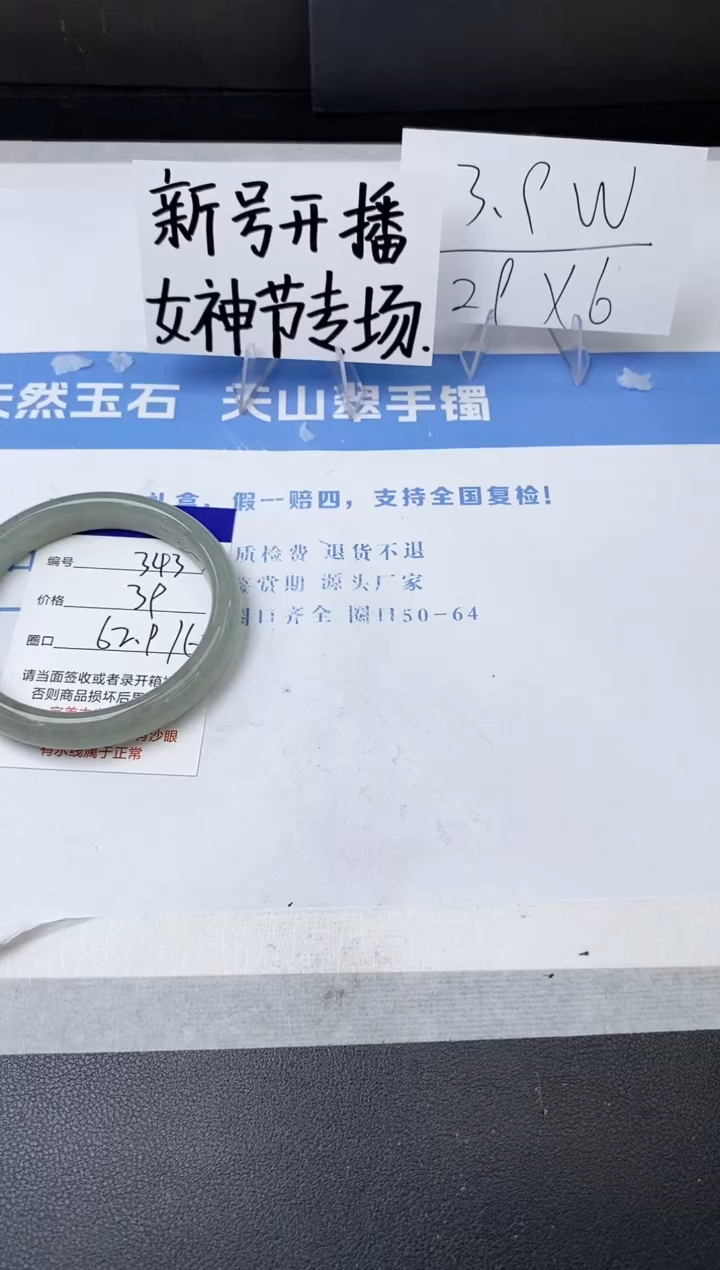 【闪购商品】石英质玉手镯未镶嵌z343-DC